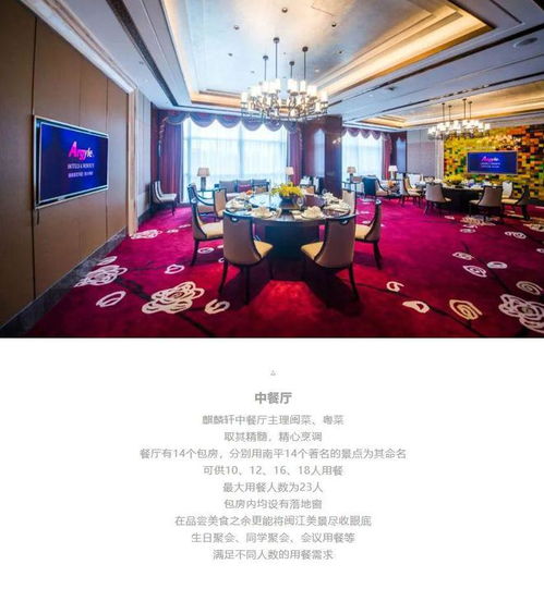 青山綠水之間，遇見南平雅閣國(guó)際大酒店——雅閣酒店集團(tuán)的專業(yè)管理之道