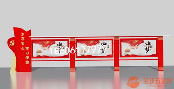 吉林松原市宣傳欄應用與不銹鋼部隊宣傳欄廠 舞臺設計的創(chuàng)新實踐