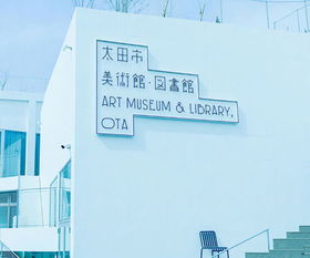 校園標識系統標牌設計 提升校園文化形象與空間導向的融合