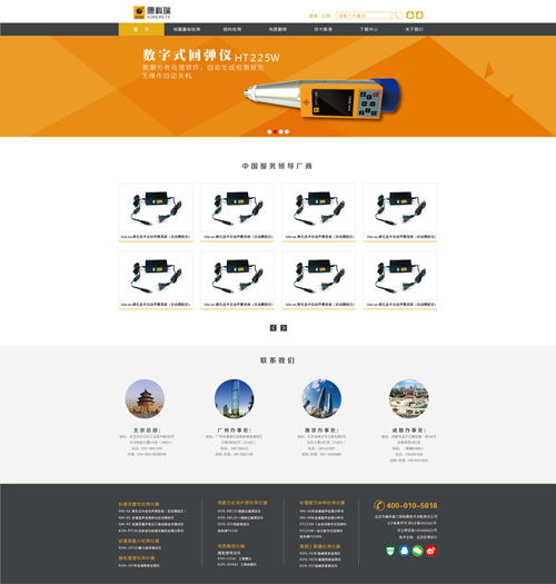 尚網(wǎng)匯智 專業(yè)深耕北京，助力企業(yè)網(wǎng)站建設(shè)與網(wǎng)絡(luò)技術(shù)服務(wù)